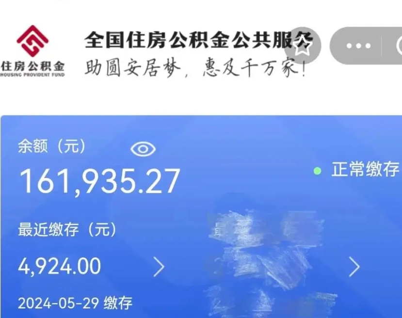 焦作在职职工可以取住房公积金吗（在职职工能取公积金吗）